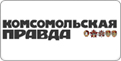 Комсомольская правда Комсомольская правда